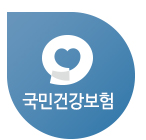 국민건강보험